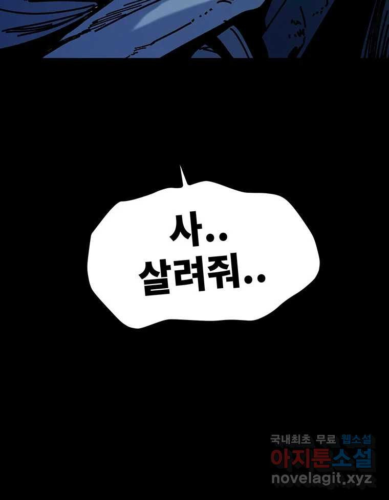 해늘골 43화 - 웹툰 이미지 163