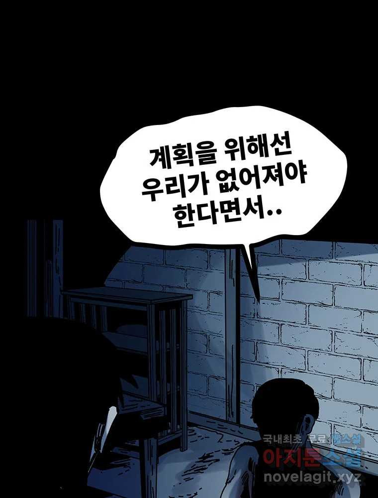 해늘골 43화 - 웹툰 이미지 198