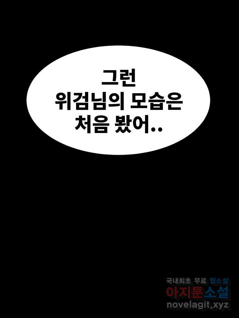 해늘골 43화 - 웹툰 이미지 203