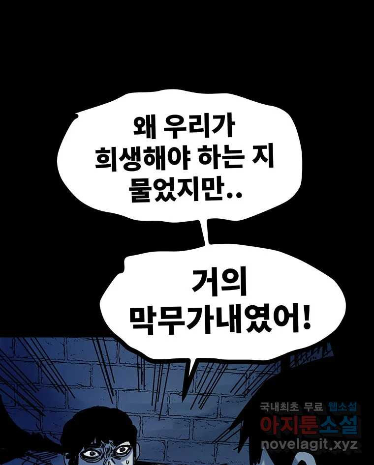 해늘골 43화 - 웹툰 이미지 209