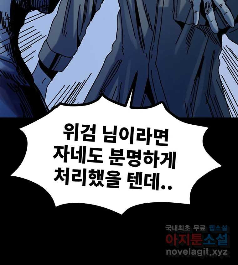 해늘골 43화 - 웹툰 이미지 219