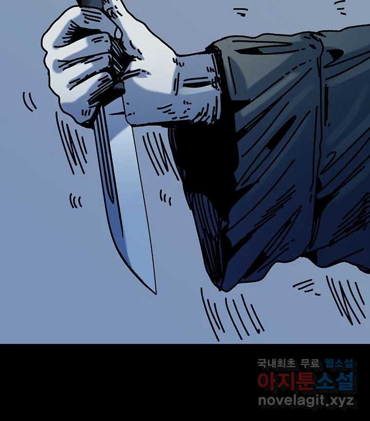 해늘골 43화 - 웹툰 이미지 238