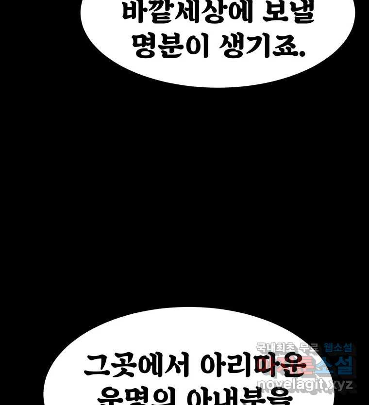 해늘골 43화 - 웹툰 이미지 259