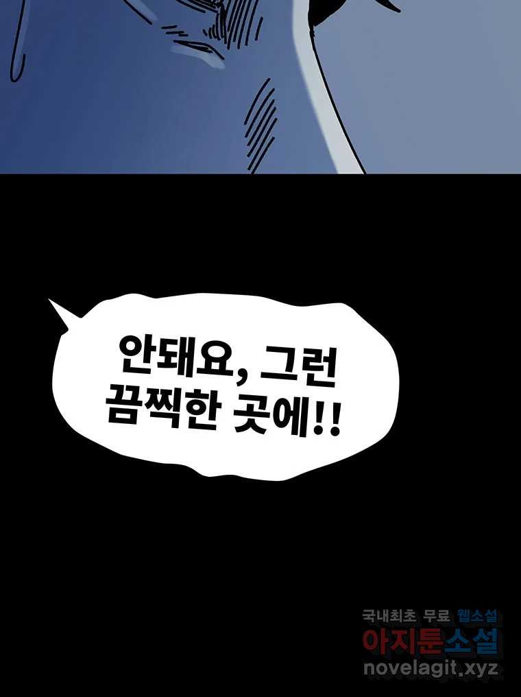 해늘골 43화 - 웹툰 이미지 263