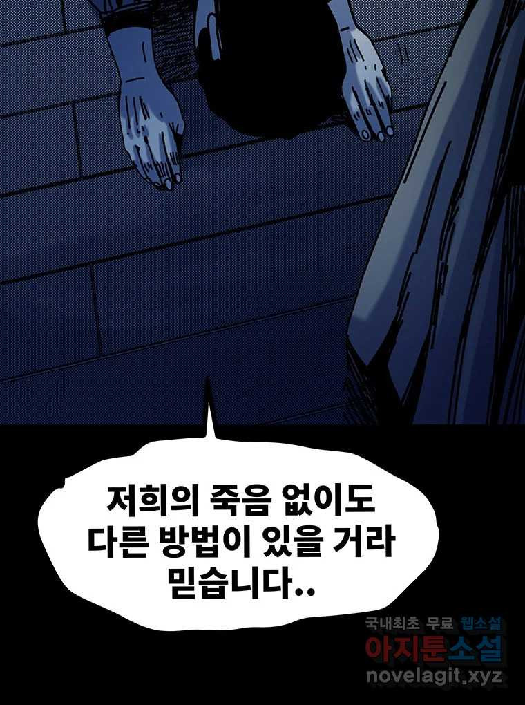 해늘골 43화 - 웹툰 이미지 267