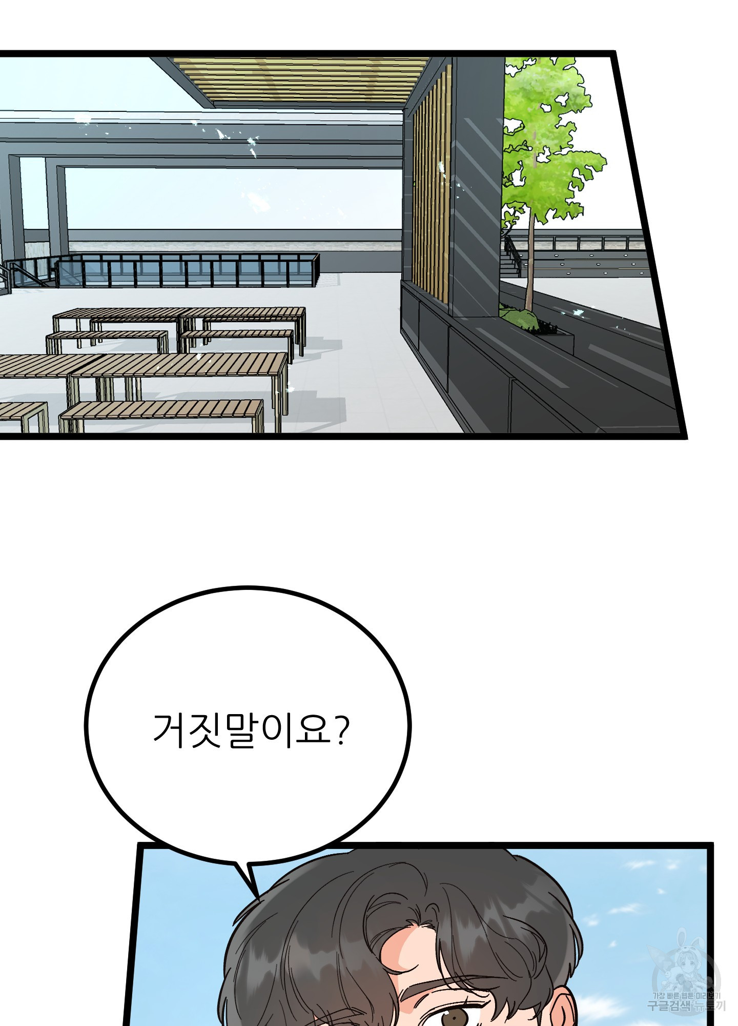 저주받은 로맨스 20화 - 웹툰 이미지 114