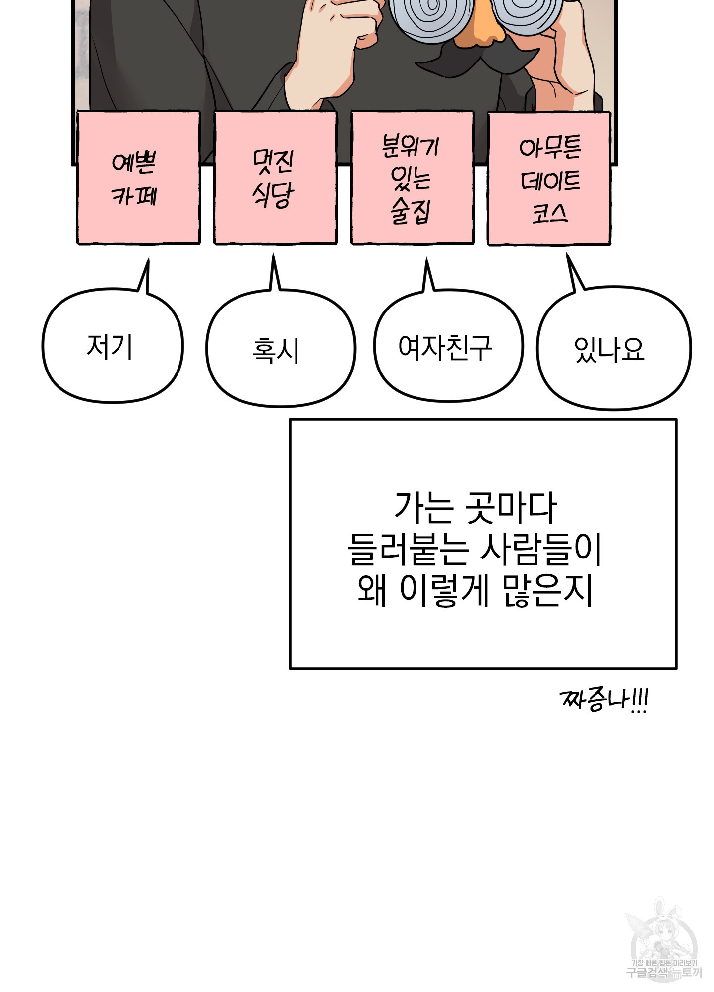 나의 망한 XXX 외전 1화 - 웹툰 이미지 33