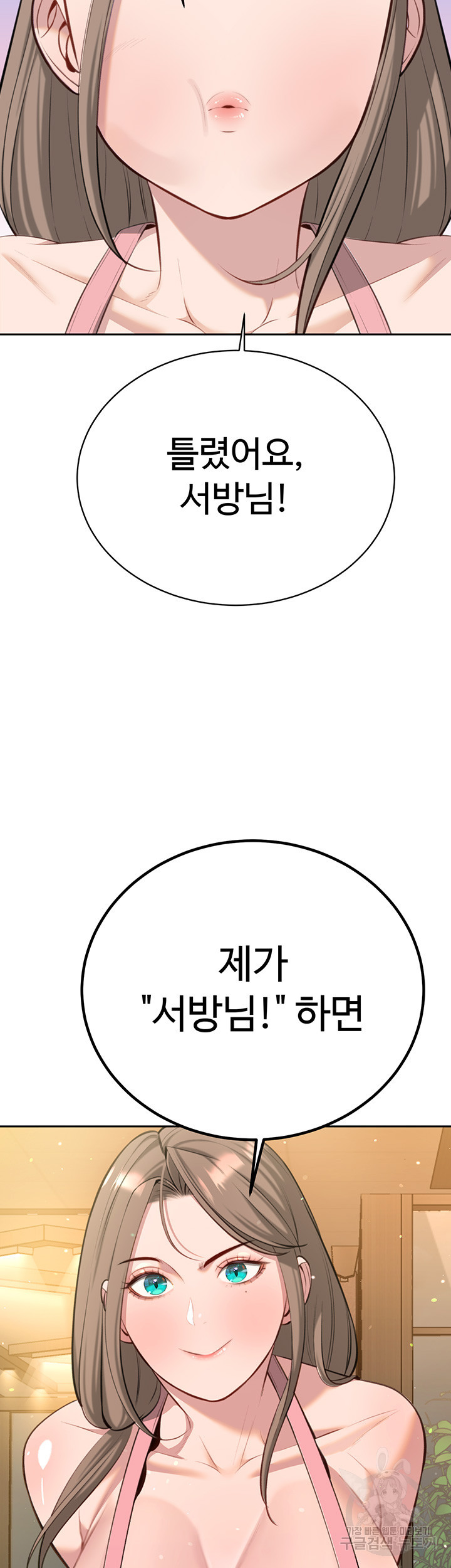 재벌3세의 비밀사정 40화 - 웹툰 이미지 38