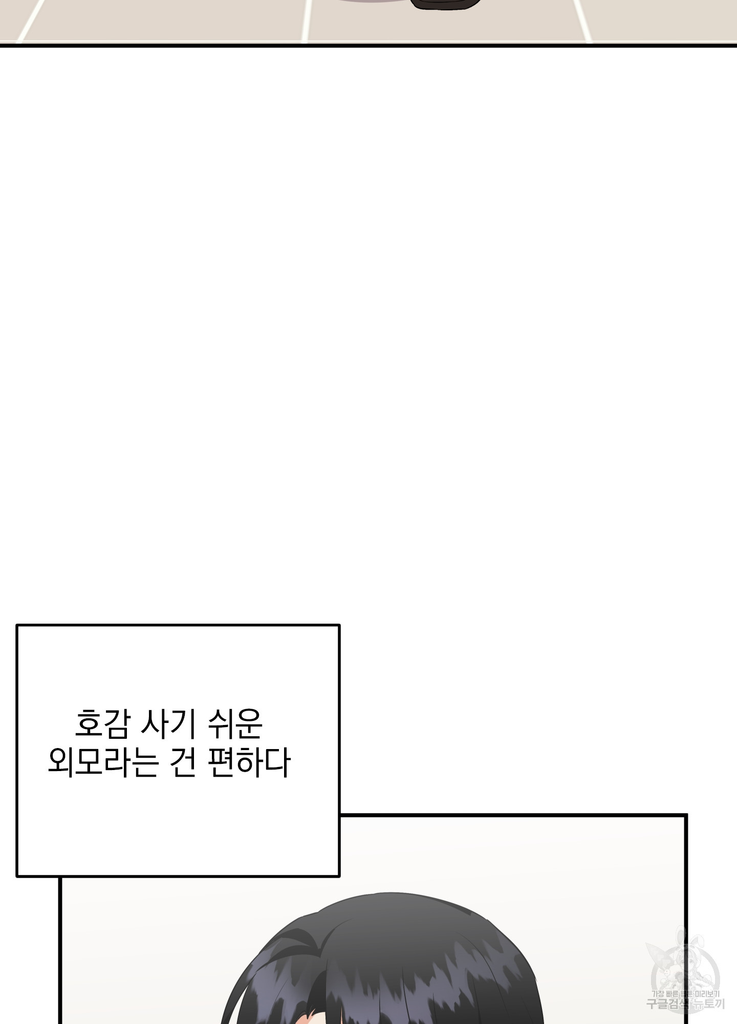 나의 망한 XXX 37화 - 웹툰 이미지 35