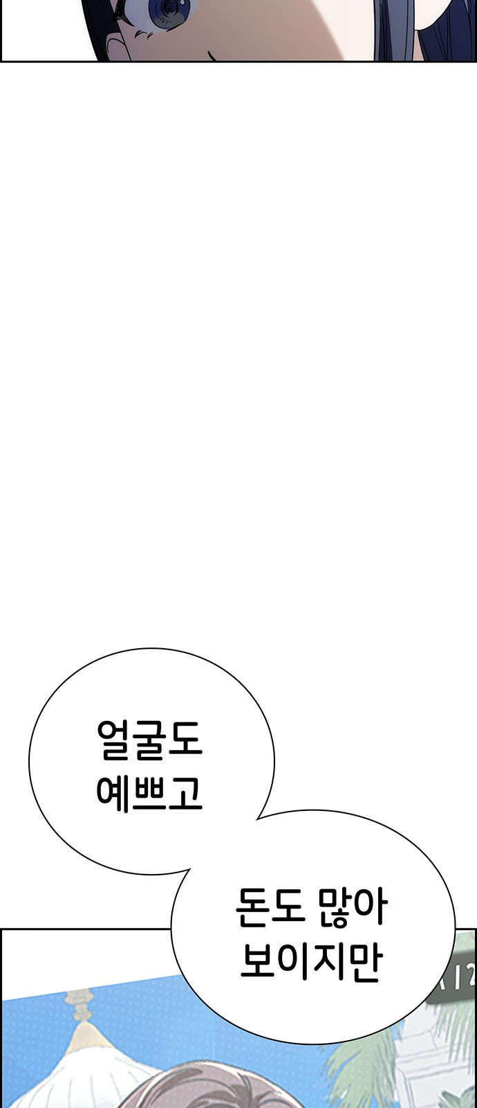 갑!자기 건물주 1화 갑자기 될 리가 없잖아 - 웹툰 이미지 23