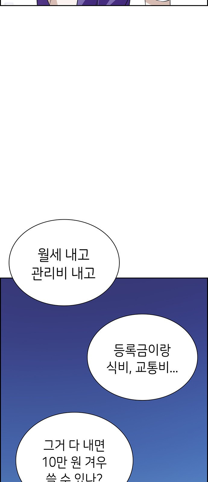 갑!자기 건물주 1화 갑자기 될 리가 없잖아 - 웹툰 이미지 30