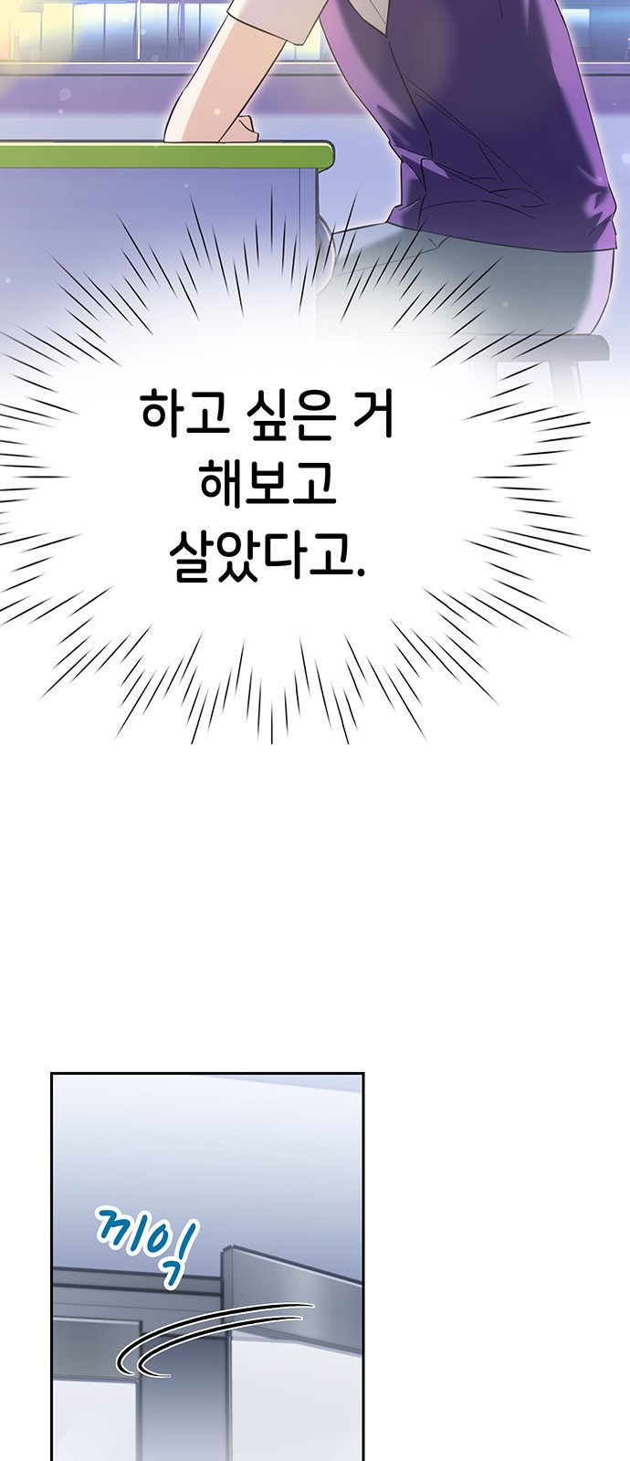 갑!자기 건물주 1화 갑자기 될 리가 없잖아 - 웹툰 이미지 34