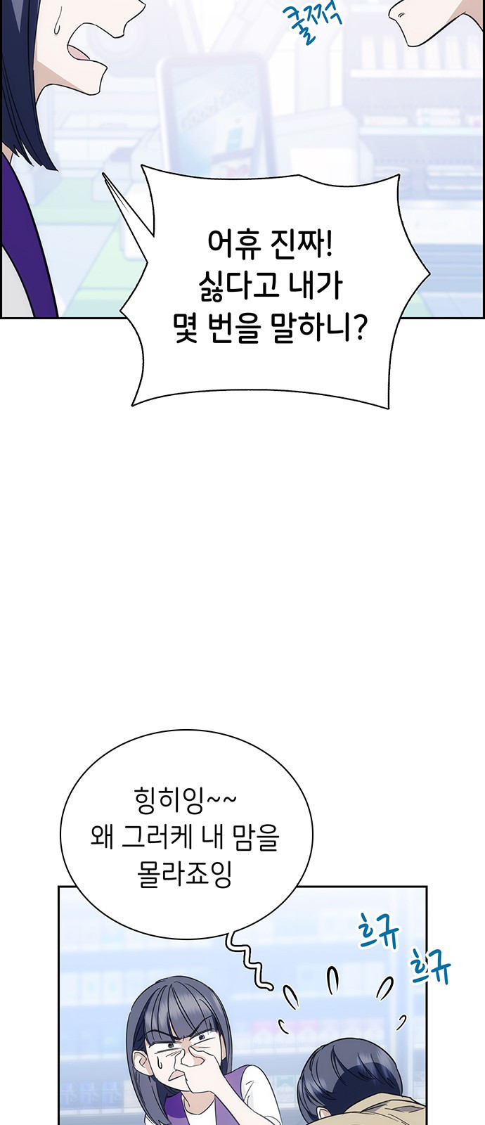 갑!자기 건물주 1화 갑자기 될 리가 없잖아 - 웹툰 이미지 42