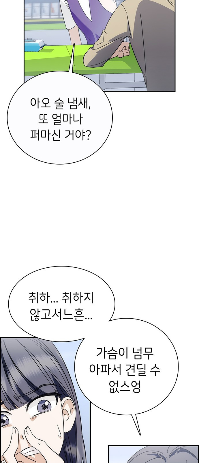 갑!자기 건물주 1화 갑자기 될 리가 없잖아 - 웹툰 이미지 43