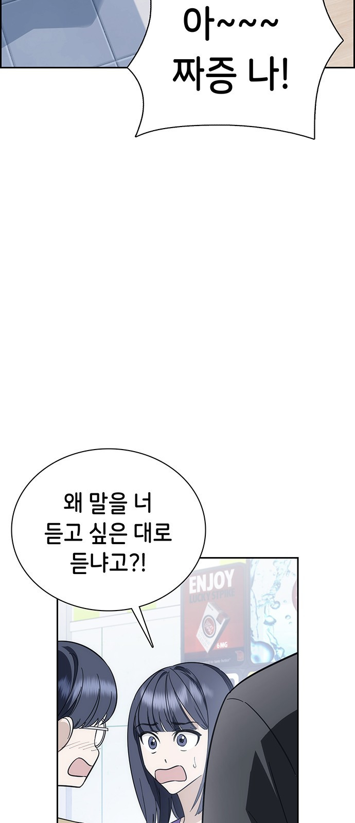 갑!자기 건물주 1화 갑자기 될 리가 없잖아 - 웹툰 이미지 58