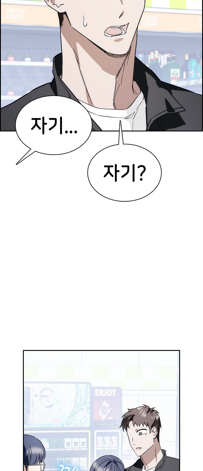 갑!자기 건물주 1화 갑자기 될 리가 없잖아 - 웹툰 이미지 69