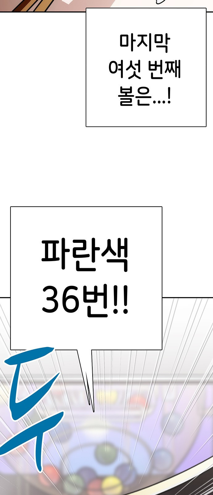 갑!자기 건물주 1화 갑자기 될 리가 없잖아 - 웹툰 이미지 118