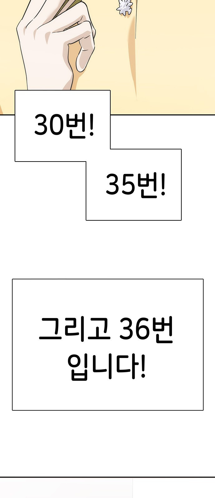 갑!자기 건물주 1화 갑자기 될 리가 없잖아 - 웹툰 이미지 121