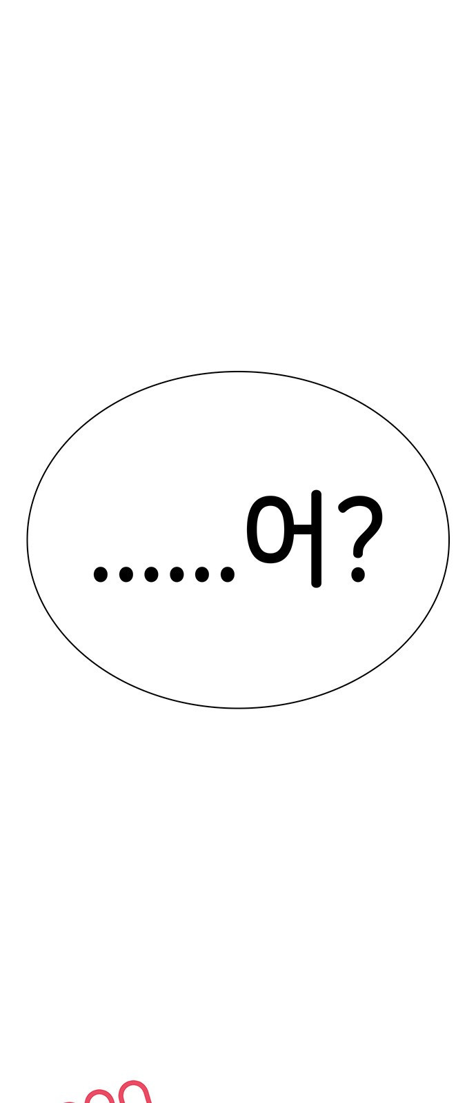 갑!자기 건물주 1화 갑자기 될 리가 없잖아 - 웹툰 이미지 123