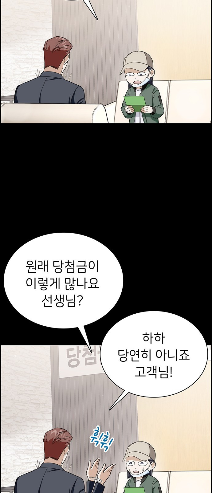 갑!자기 건물주 2화 갑자기 뽀뽀할 수 있어? - 웹툰 이미지 71