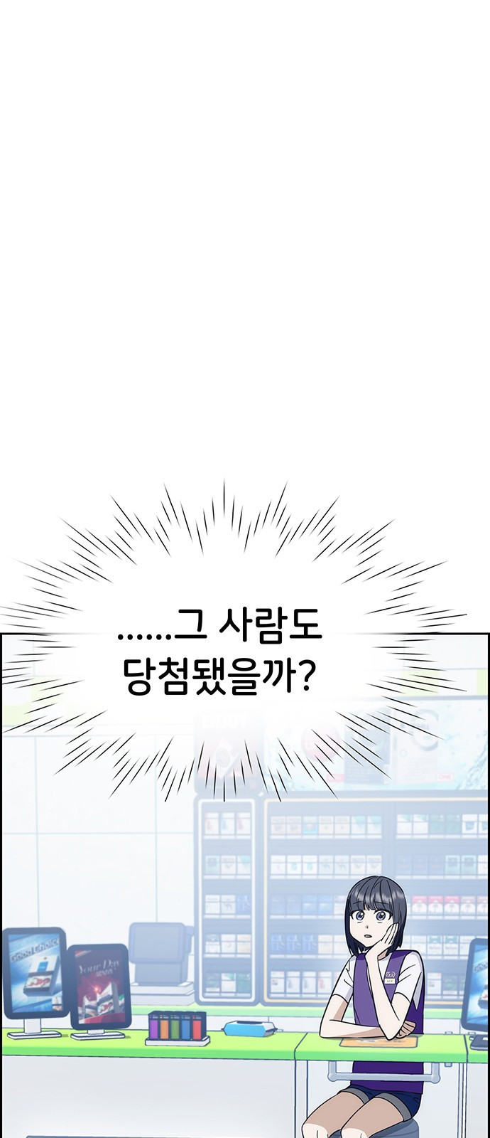 갑!자기 건물주 2화 갑자기 뽀뽀할 수 있어? - 웹툰 이미지 94