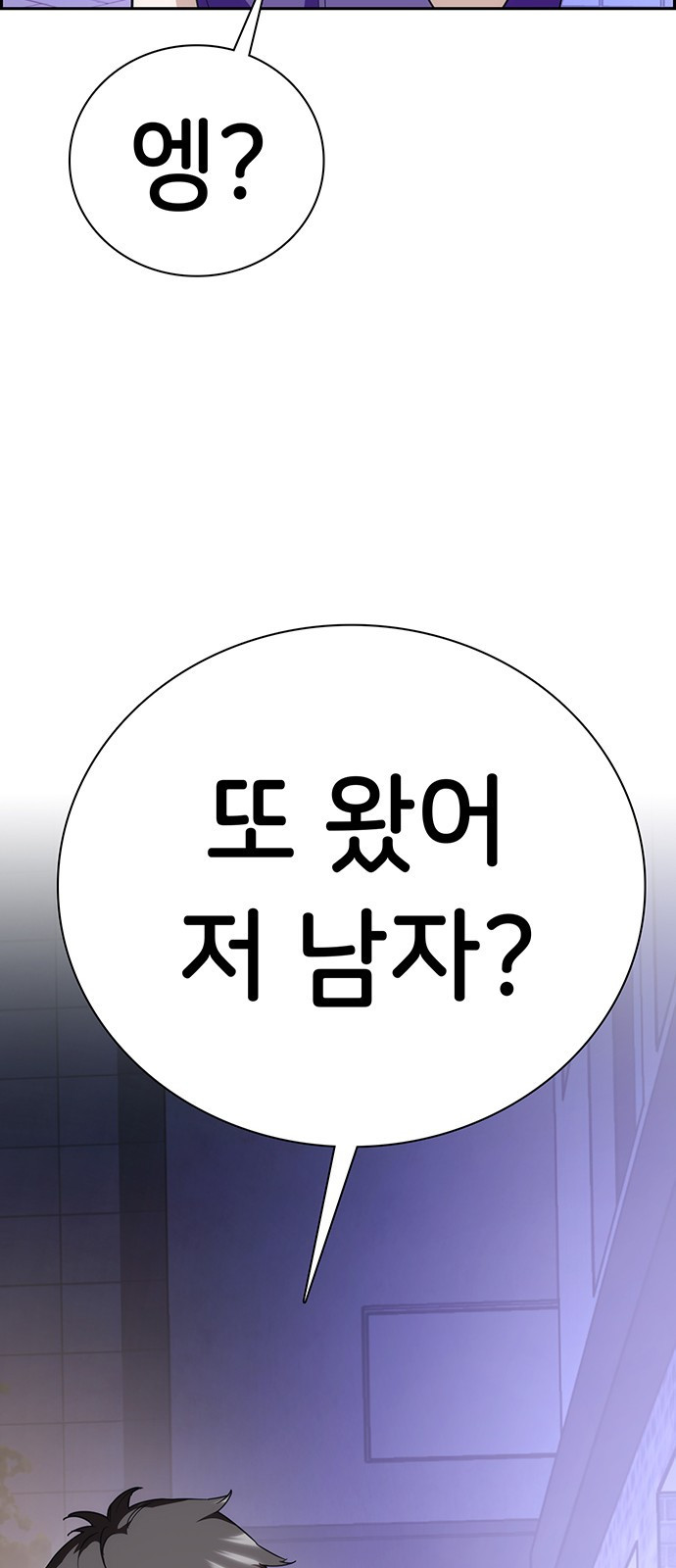 갑!자기 건물주 2화 갑자기 뽀뽀할 수 있어? - 웹툰 이미지 131