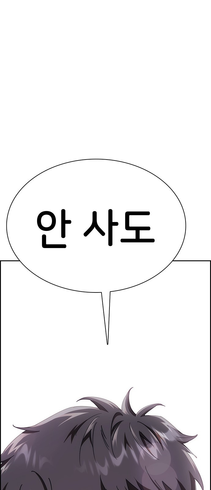 갑!자기 건물주 3화 갑자기 왜 주는데 - 웹툰 이미지 109