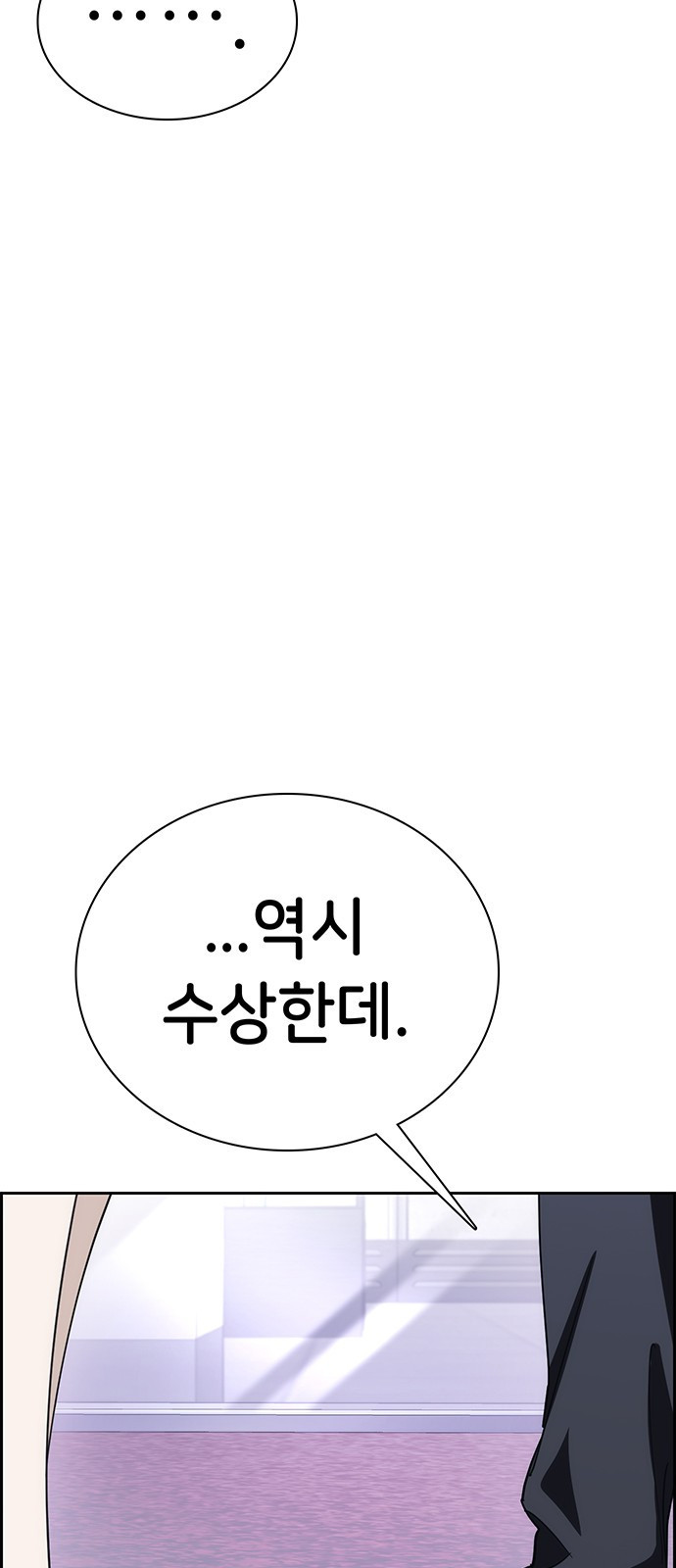 갑!자기 건물주 3화 갑자기 왜 주는데 - 웹툰 이미지 142