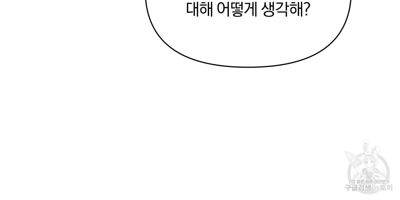 잉그람의 등불 39화 - 웹툰 이미지 56