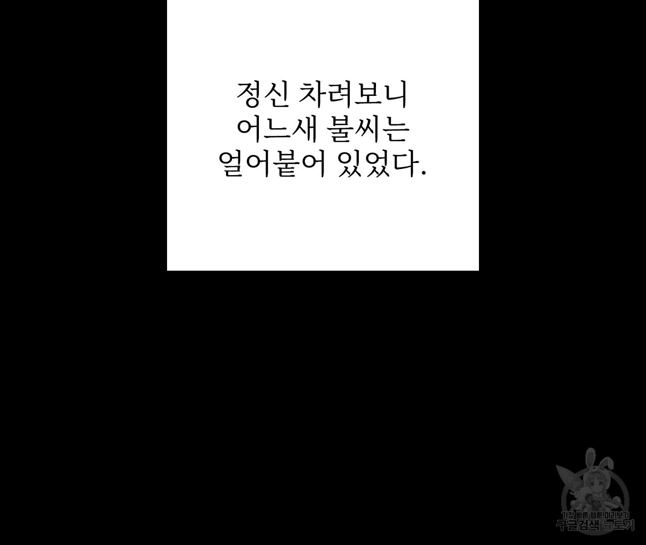 플로리다 반점 외전 8화 - 웹툰 이미지 159