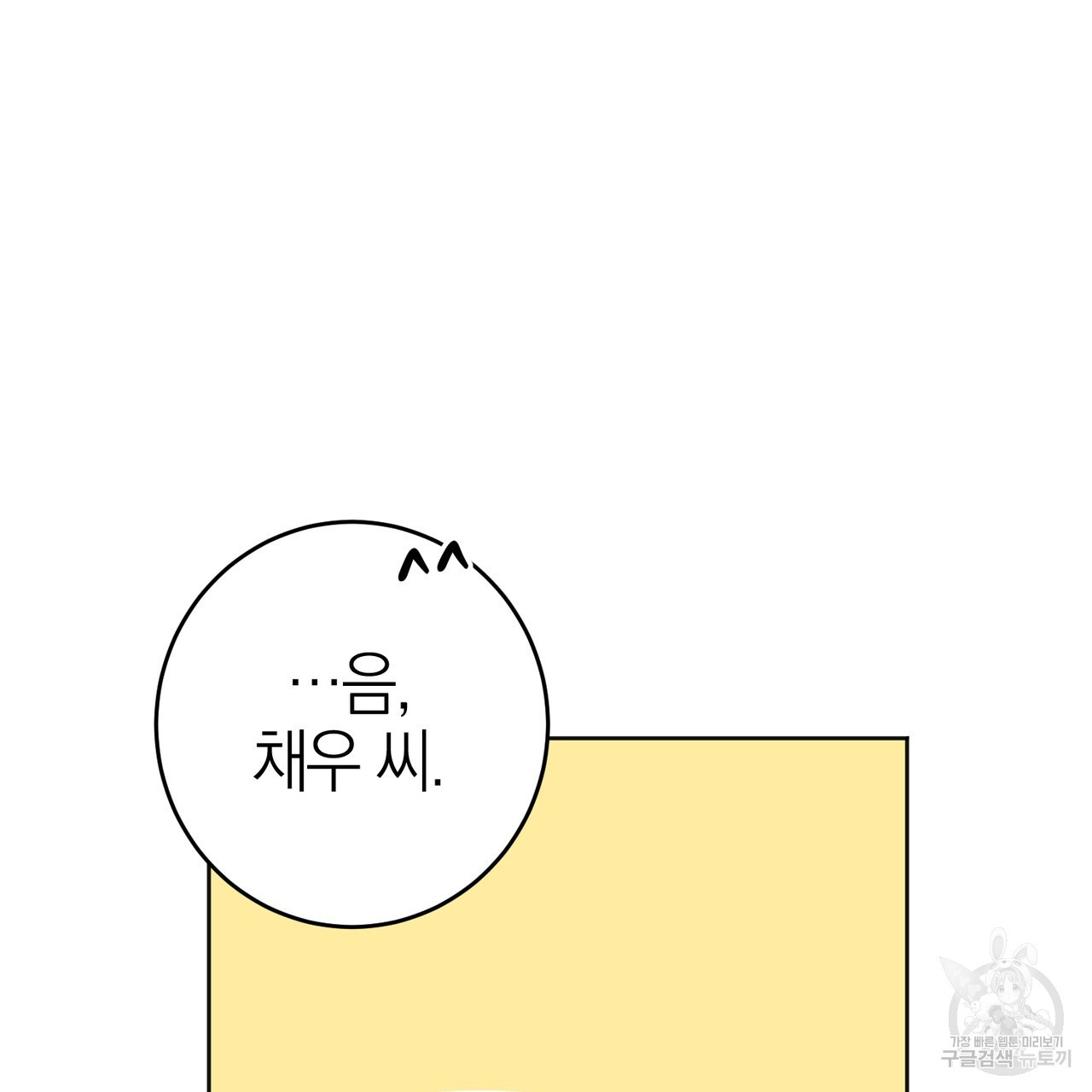 캠퍼스 트랩 58화 - 웹툰 이미지 2