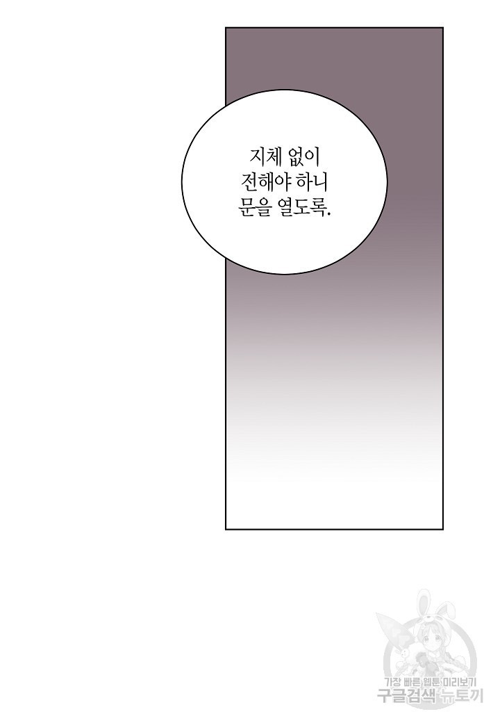 엘스카르 118화 - 웹툰 이미지 55