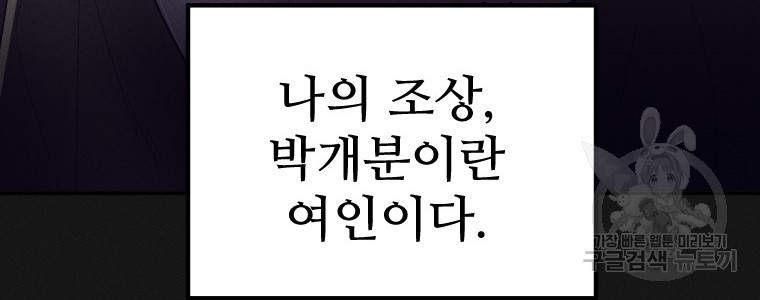 힘쎈여자 황금주 1화 - 웹툰 이미지 8