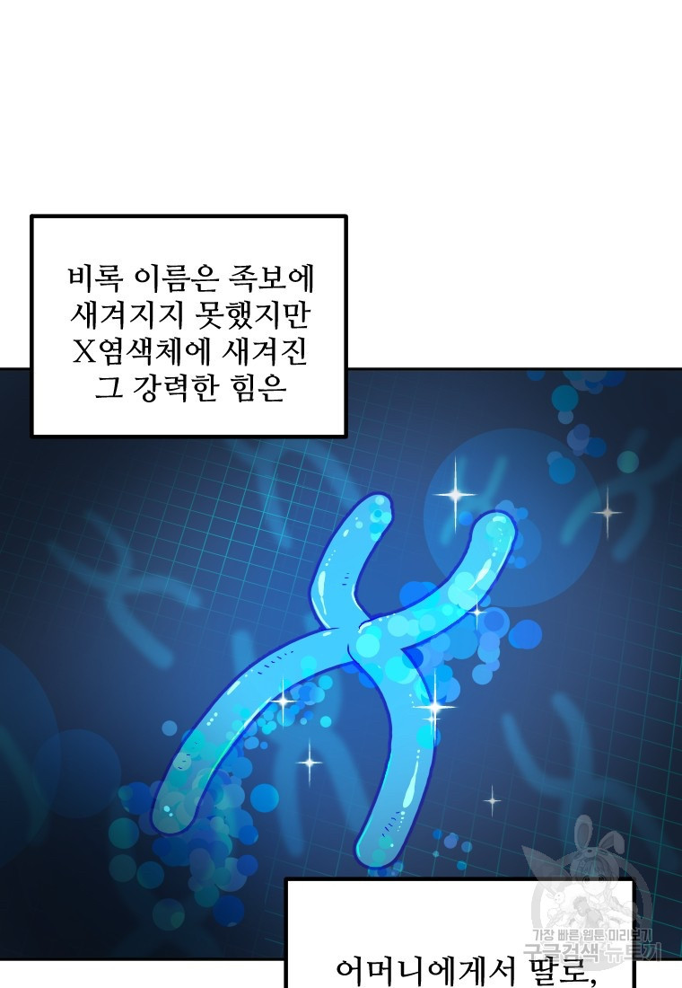 힘쎈여자 황금주 1화 - 웹툰 이미지 15