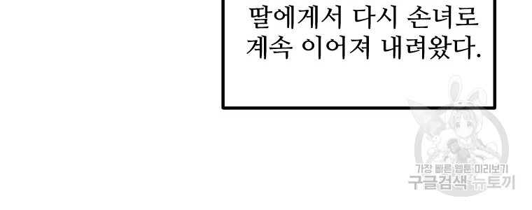 힘쎈여자 황금주 1화 - 웹툰 이미지 16