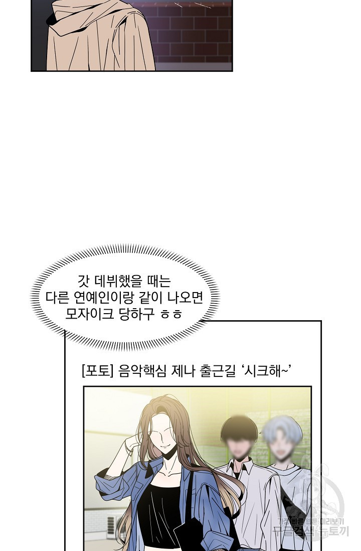 대형막내! 3화 - 웹툰 이미지 21