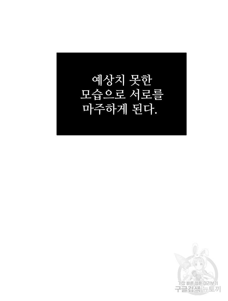 힘쎈여자 황금주 7화 - 웹툰 이미지 57