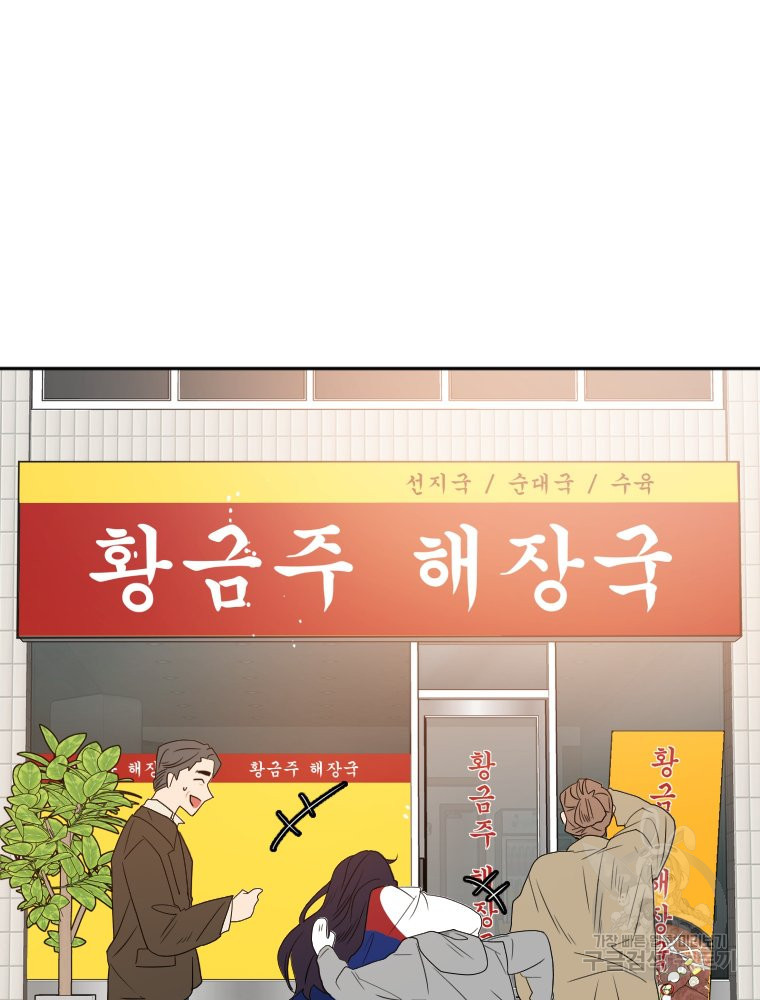 힘쎈여자 황금주 7화 - 웹툰 이미지 63