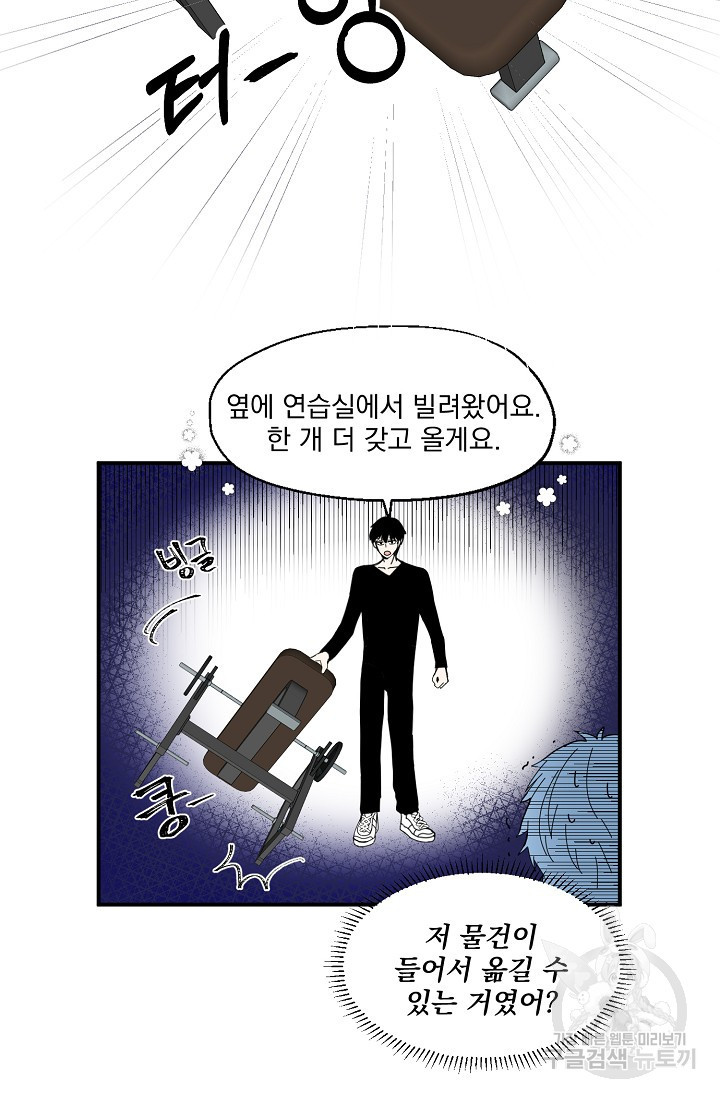 대형막내! 5화 - 웹툰 이미지 23