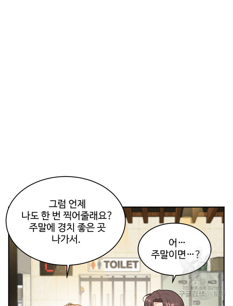 힘쎈여자 황금주 9화 - 웹툰 이미지 71