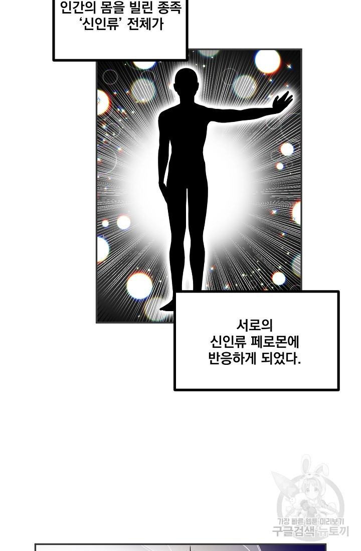 대형막내! 8화 - 웹툰 이미지 4