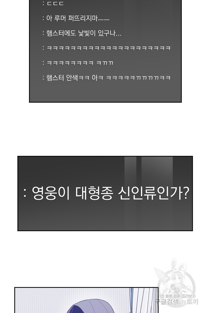 대형막내! 9화 - 웹툰 이미지 3