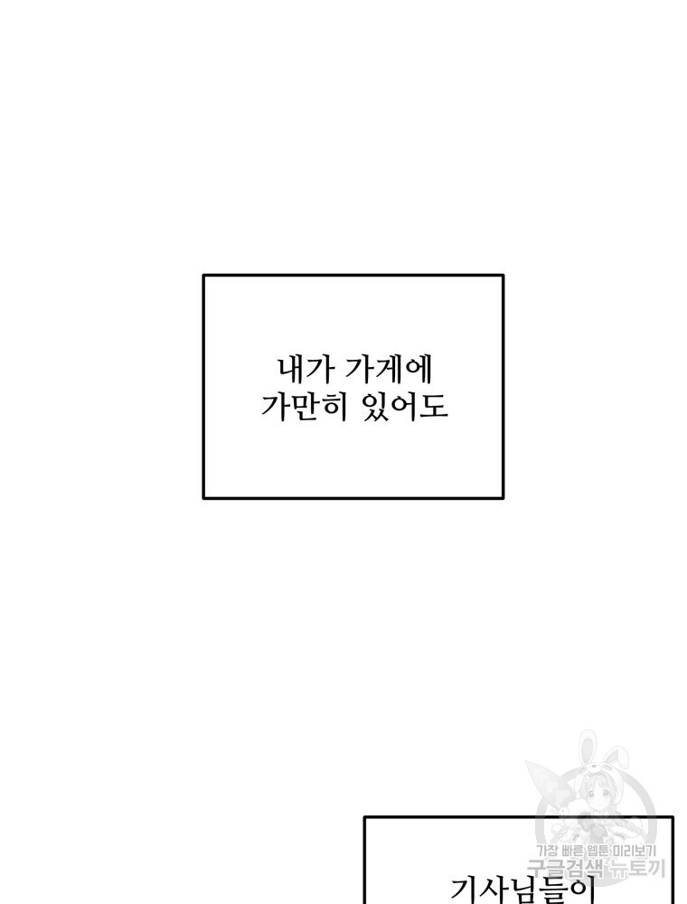 힘쎈여자 황금주 11화 - 웹툰 이미지 15