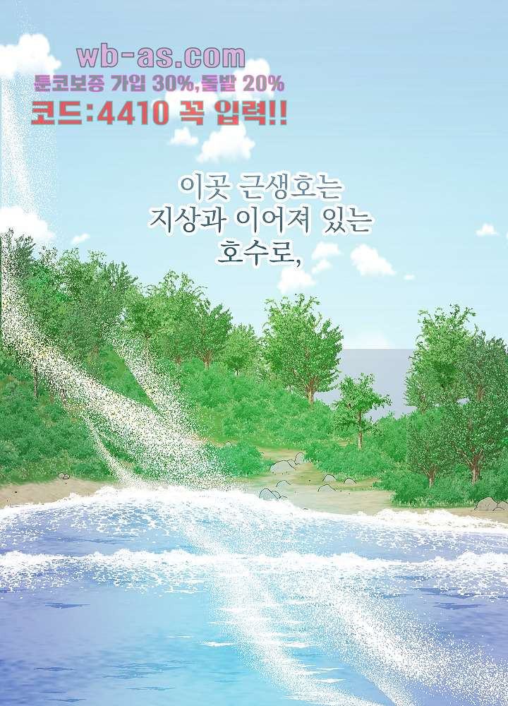 일월성신 32화 - 웹툰 이미지 67