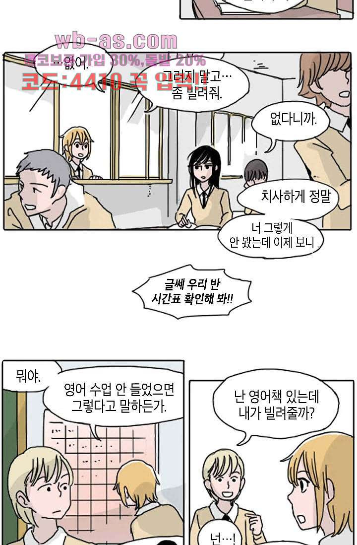 연민의 굴레 97화 - 웹툰 이미지 19