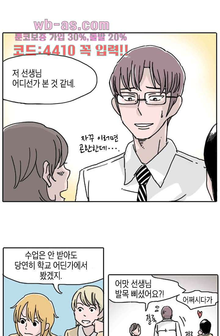 연민의 굴레 97화 - 웹툰 이미지 25