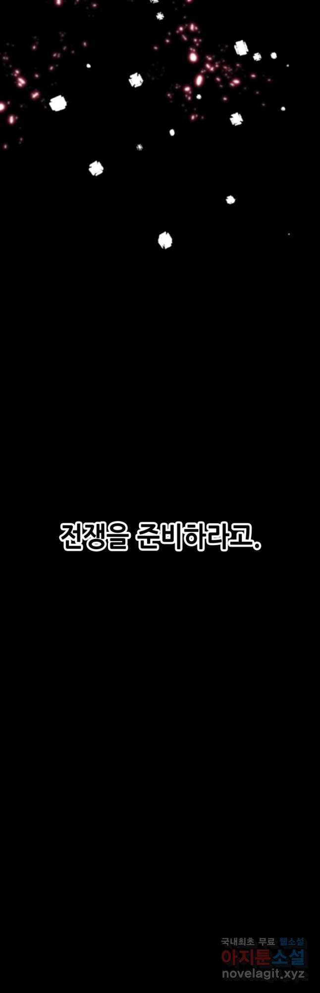 누가 무림맹주를 죽였나 94화 - 웹툰 이미지 66