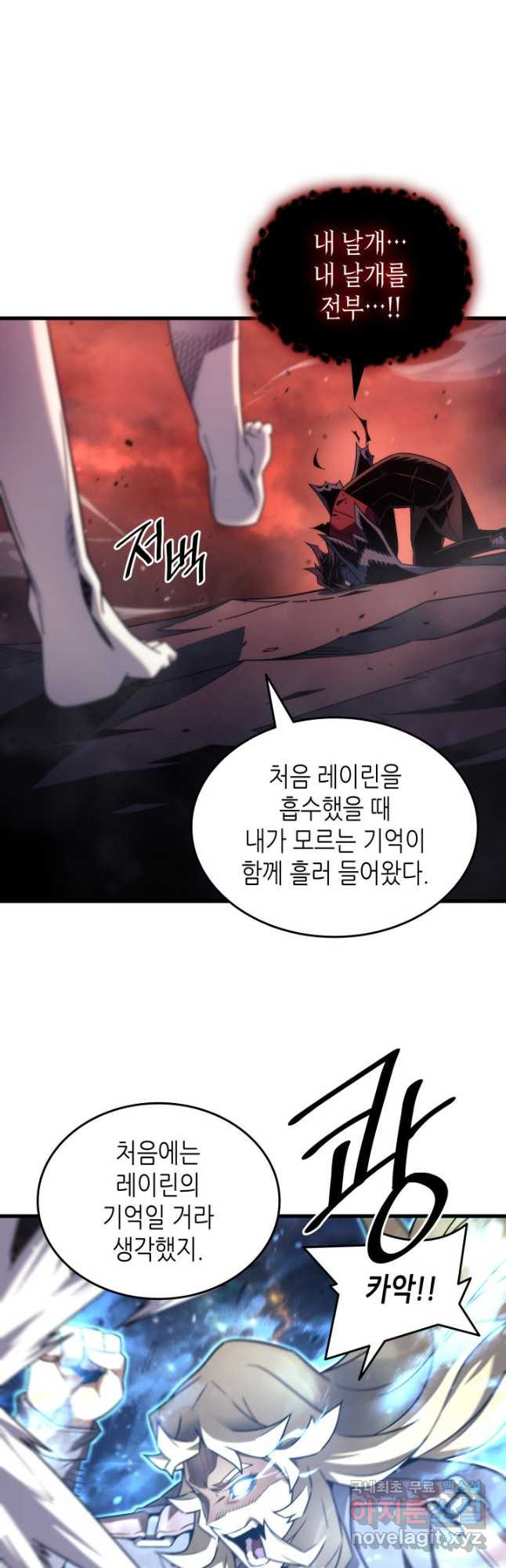 4000년 만에 귀환한 대마도사 188화 - 웹툰 이미지 22