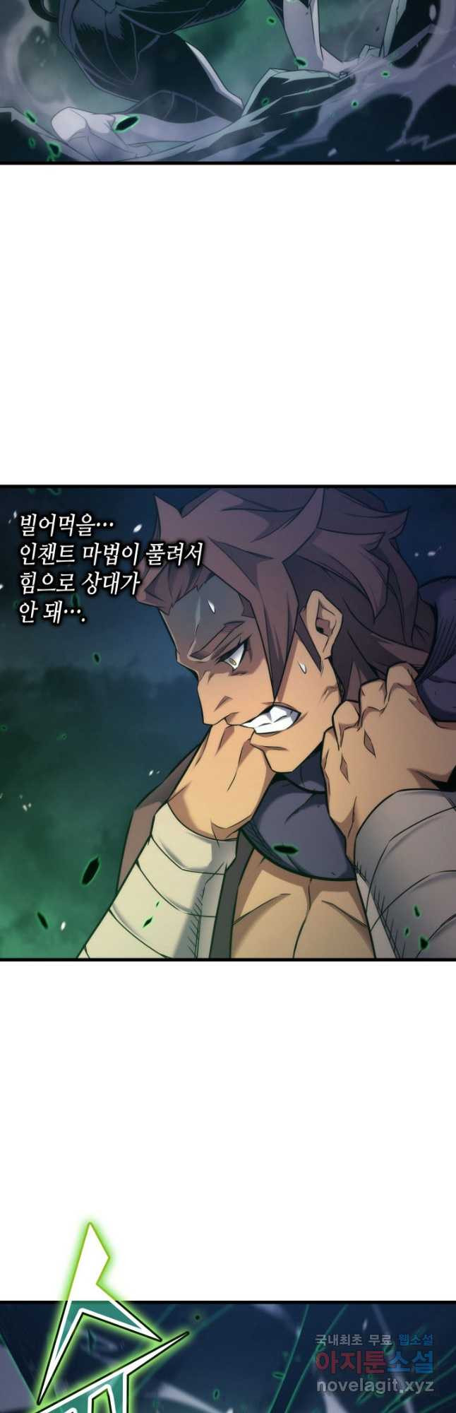 4000년 만에 귀환한 대마도사 188화 - 웹툰 이미지 36