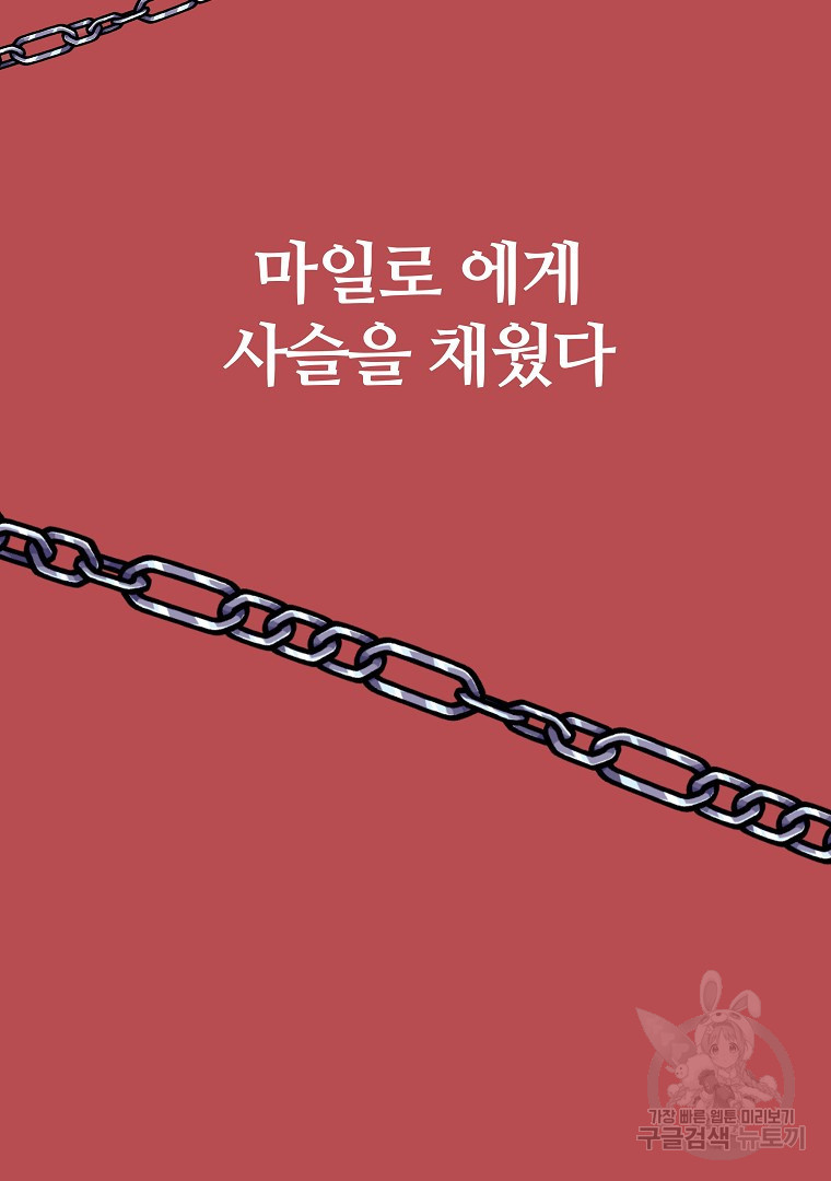 하수도 34화 - 웹툰 이미지 114